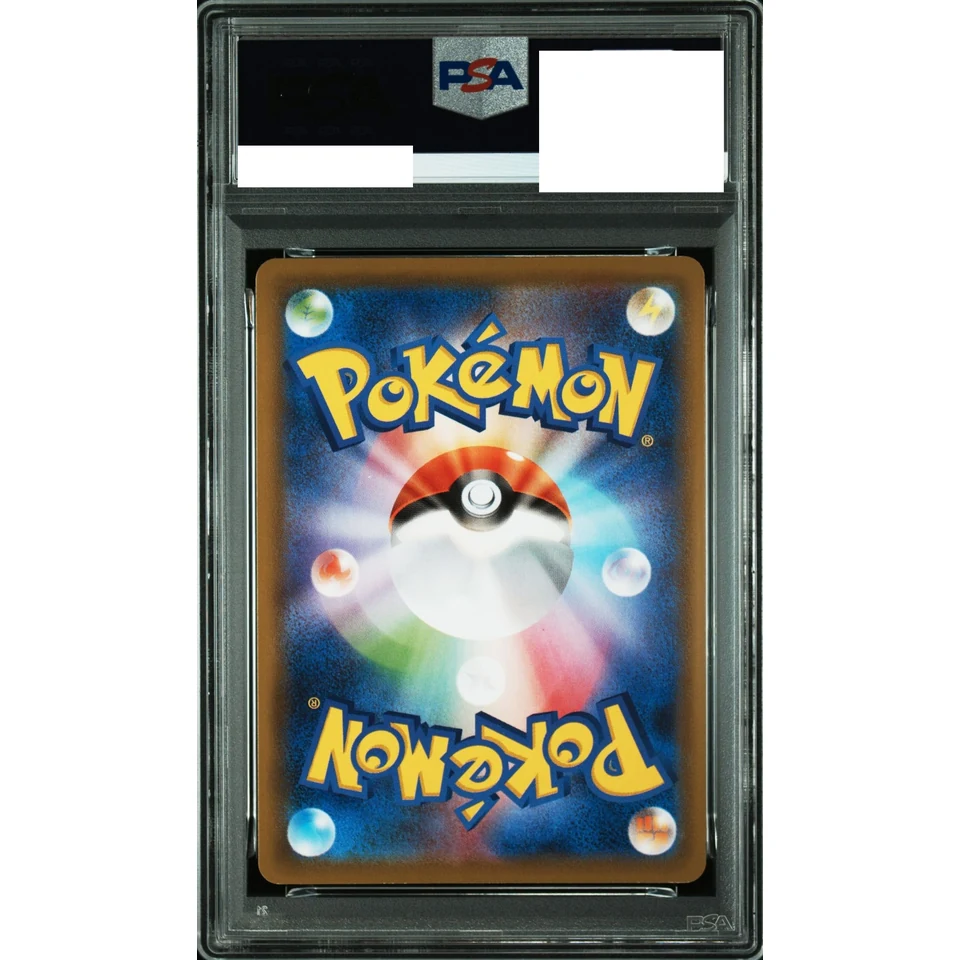 Gyarados VMAX HR — back