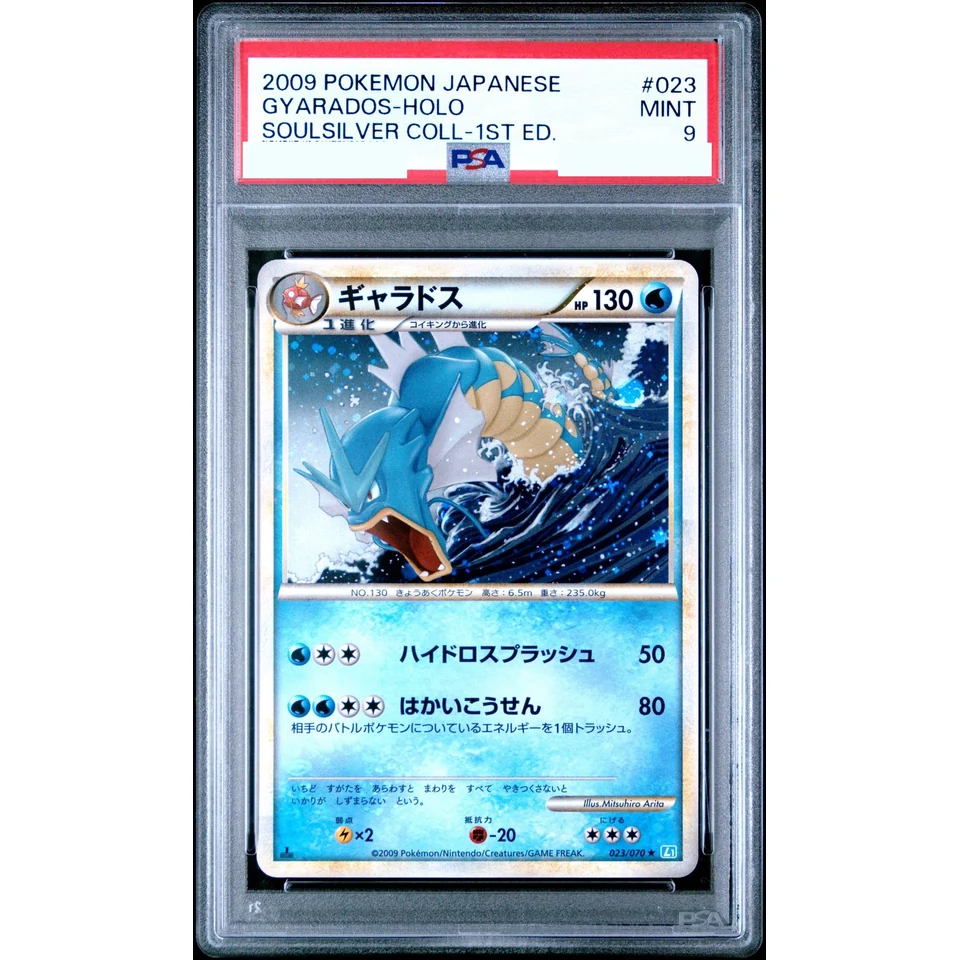 Gyarados :1ED — front