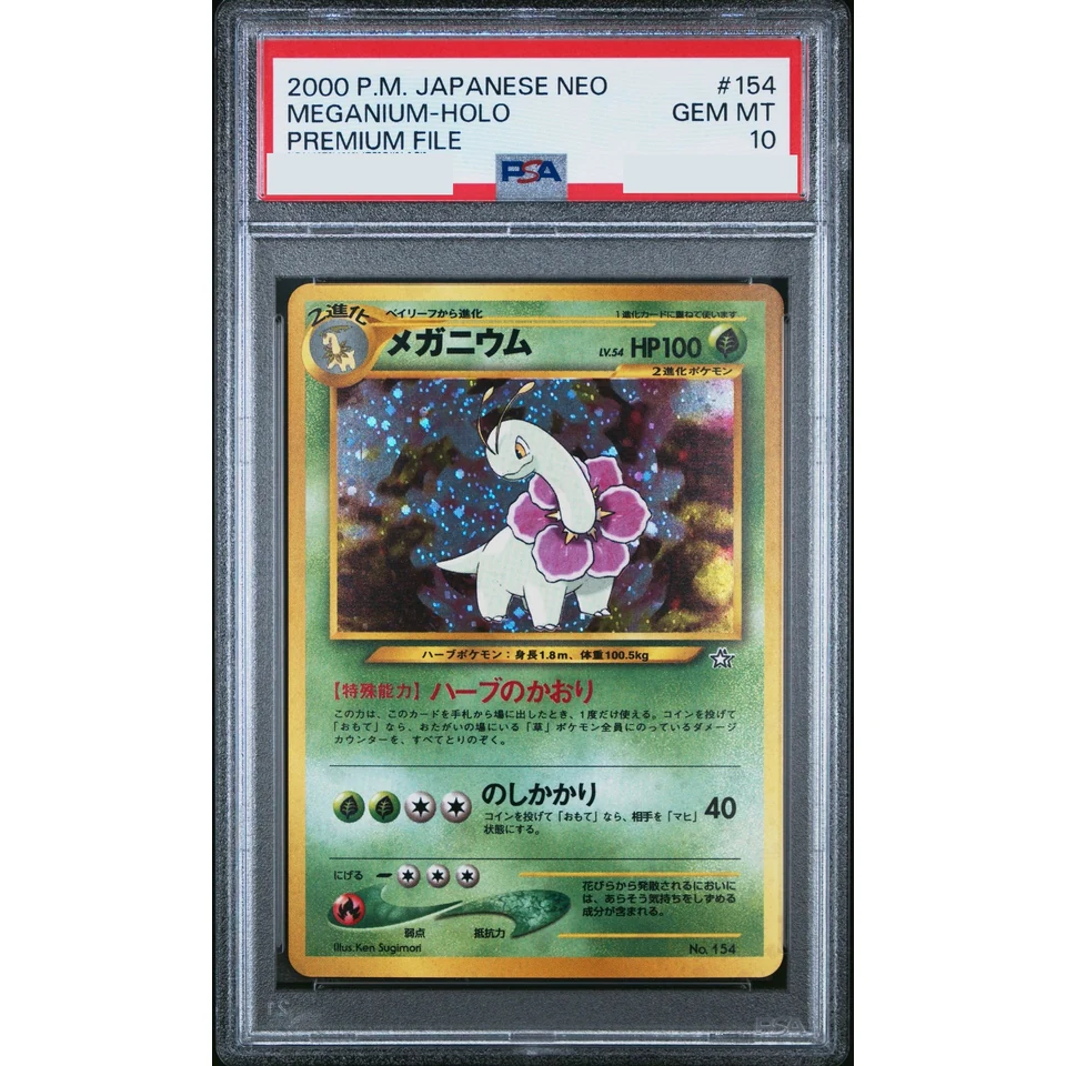 Meganium : Old Back — front