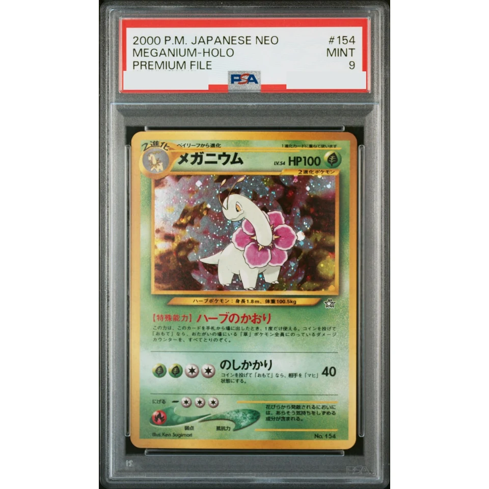 Meganium : Old Back — front