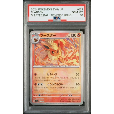 Flareon :Master Ball Mirror — front