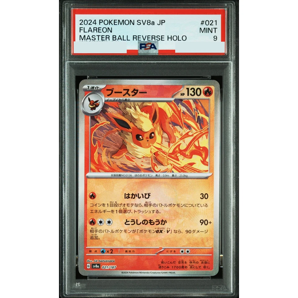 Flareon :Master Ball Mirror — front