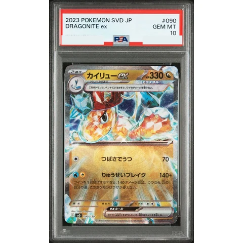 Dragonite ex — front