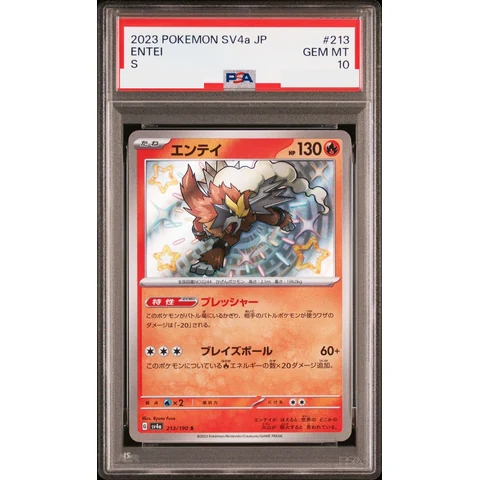 Entei S — front