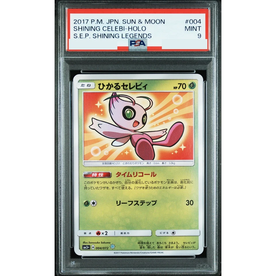 Shining Celebi H — front