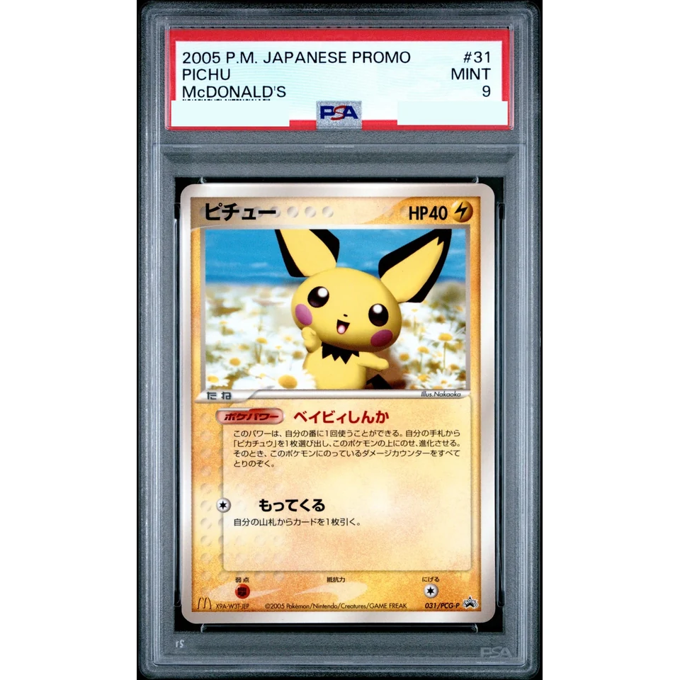 Pichu P — front