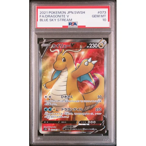 Dragonite V SR — front