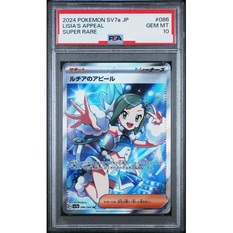 Lisia's Appeal SR — front