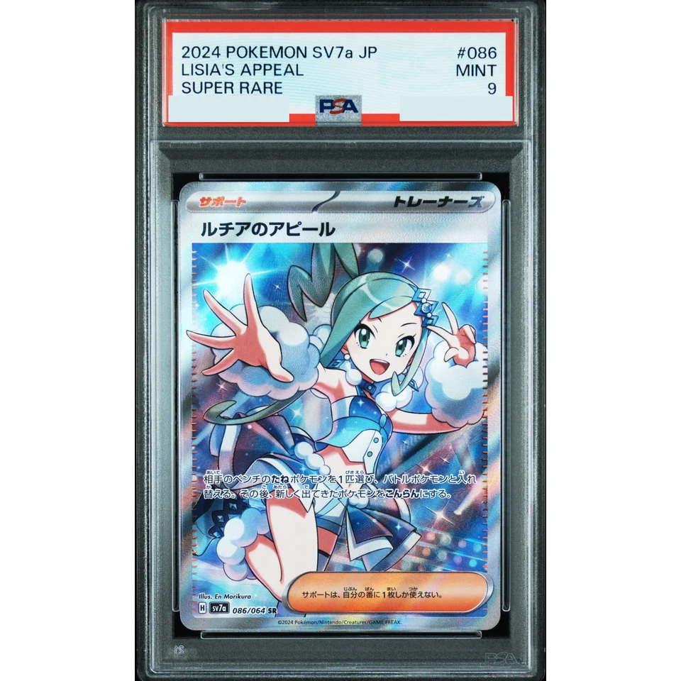 Lisia's Appeal SR — front