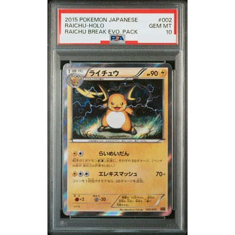 Raichu — front