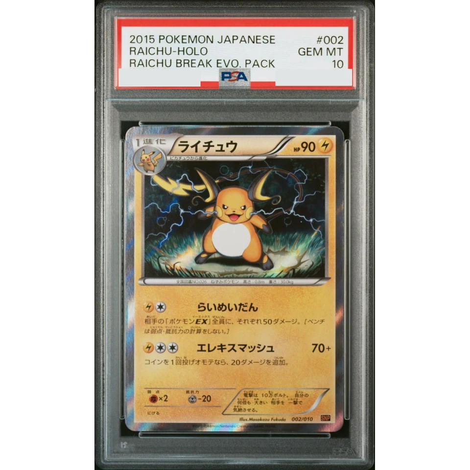 Raichu — front