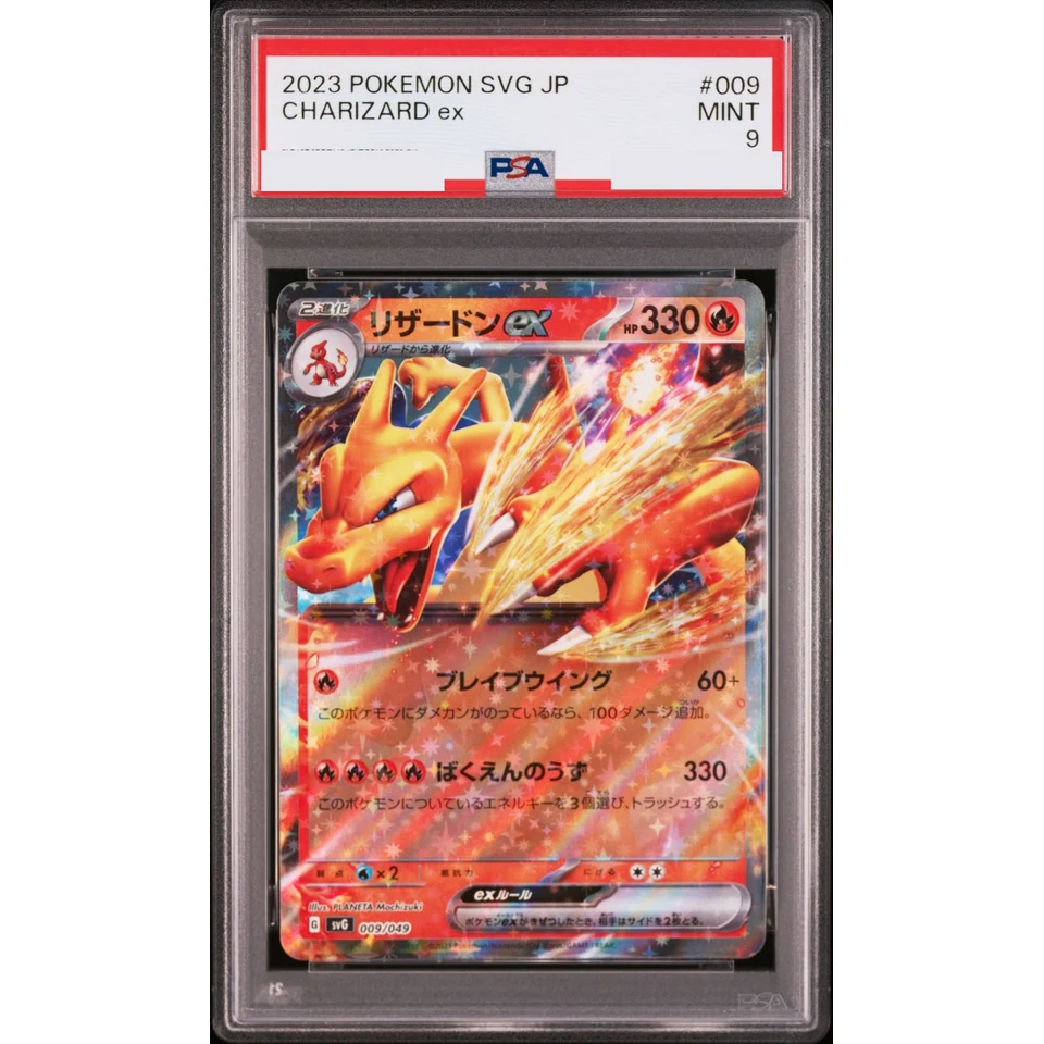 Charizard ex — front