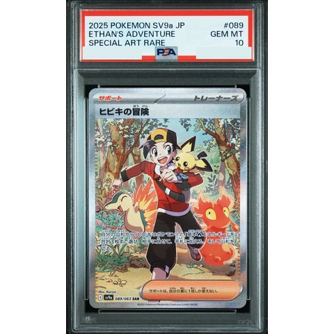 Ethan's Adventure SAR [SV9a 089/063](Enhanced Expansion Pack "Hot Wind Arena (Heat Wave Arena)") — front