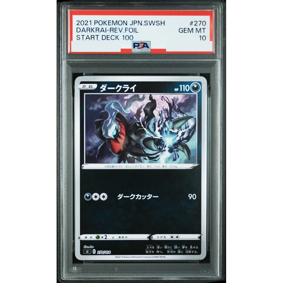 Darkrai :Mirror — front