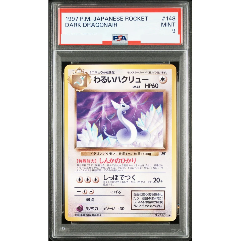 Dark Dragonair : Old Back — front