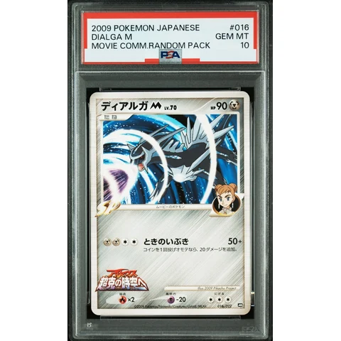Dialga M — front