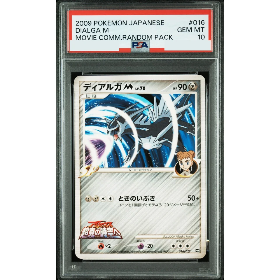 Dialga M — front