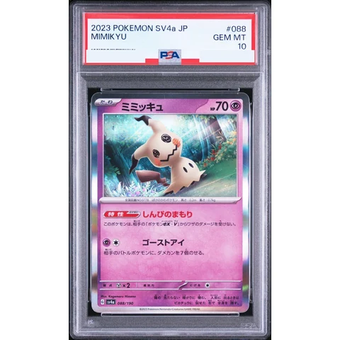 Mimikyu — front