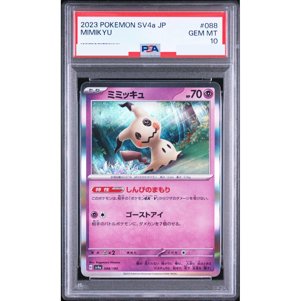 Mimikyu — front