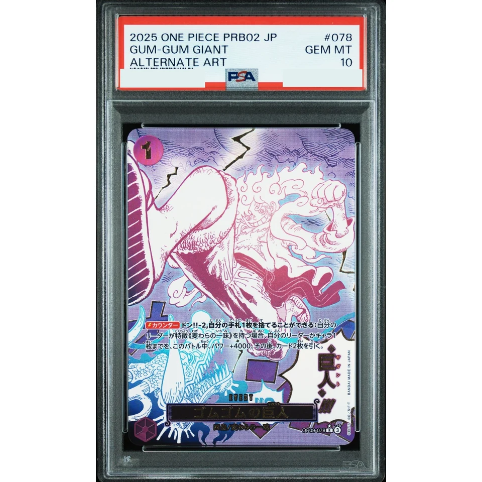 Gomu Gomu no Gigant R-P — front