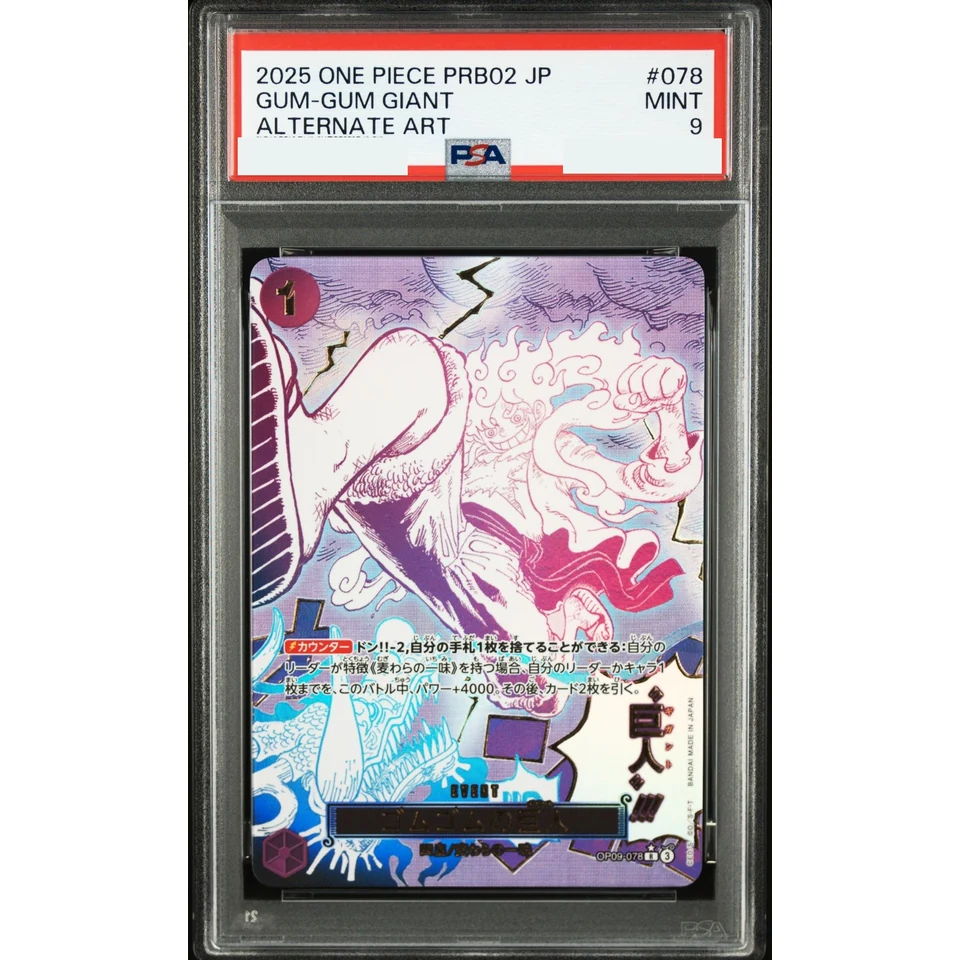 Gomu Gomu no Gigant R-P — front