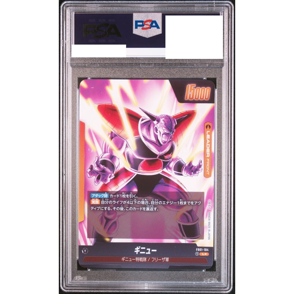 Ginyu / Ginyu (AWAKEN) L* — back