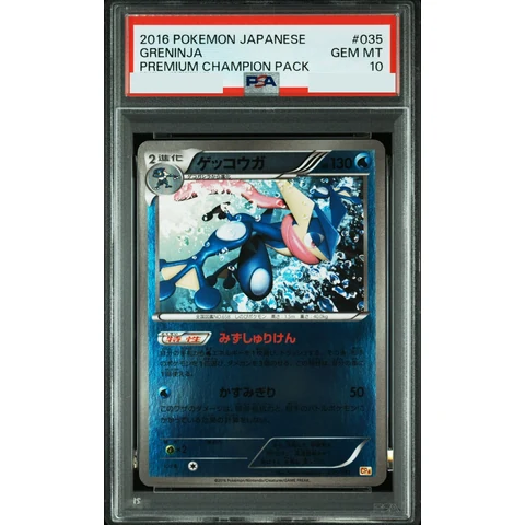 Greninja — front