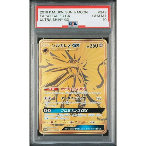 Solgaleo GX UR — front