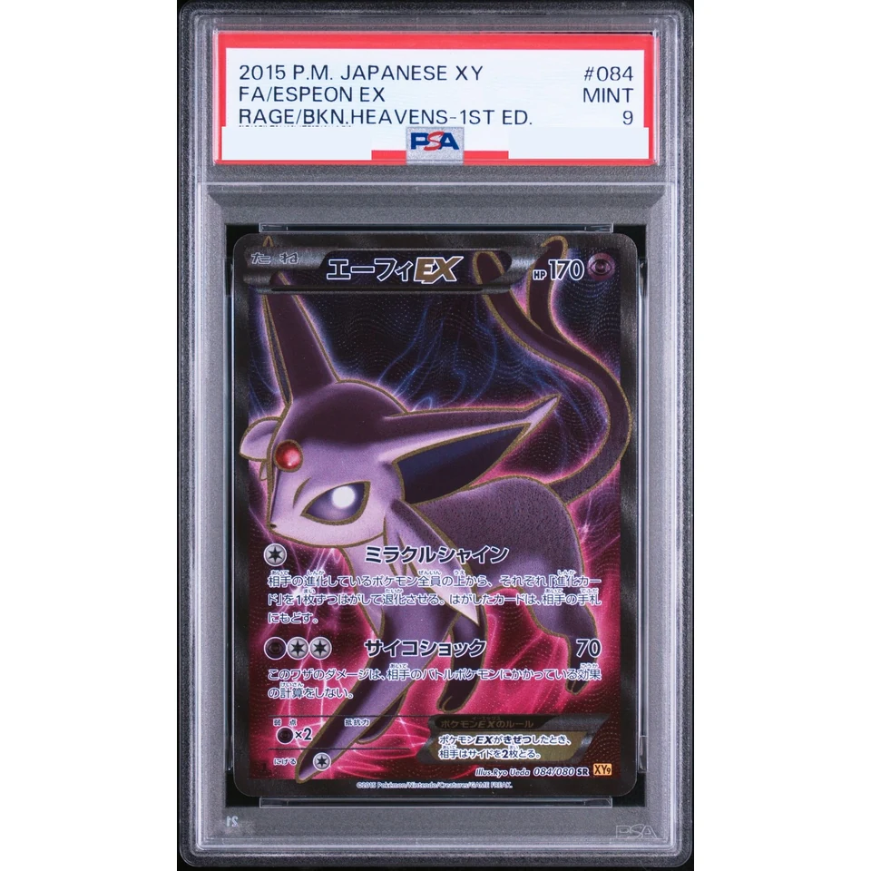Espeon EX SR :1ED — front