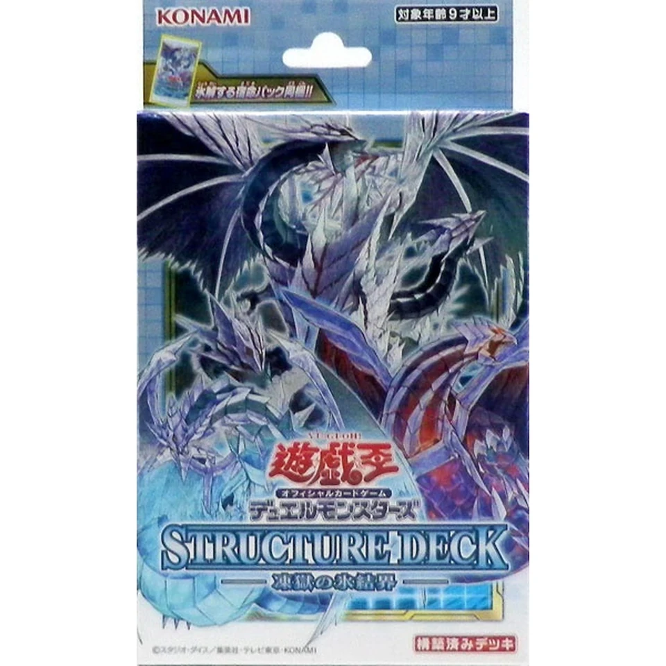 Yu-Gi-Oh OCG Duel Monsters Structure Structure Deck Freeze — front