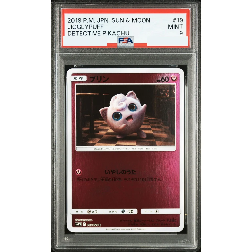 Jigglypuff C — front