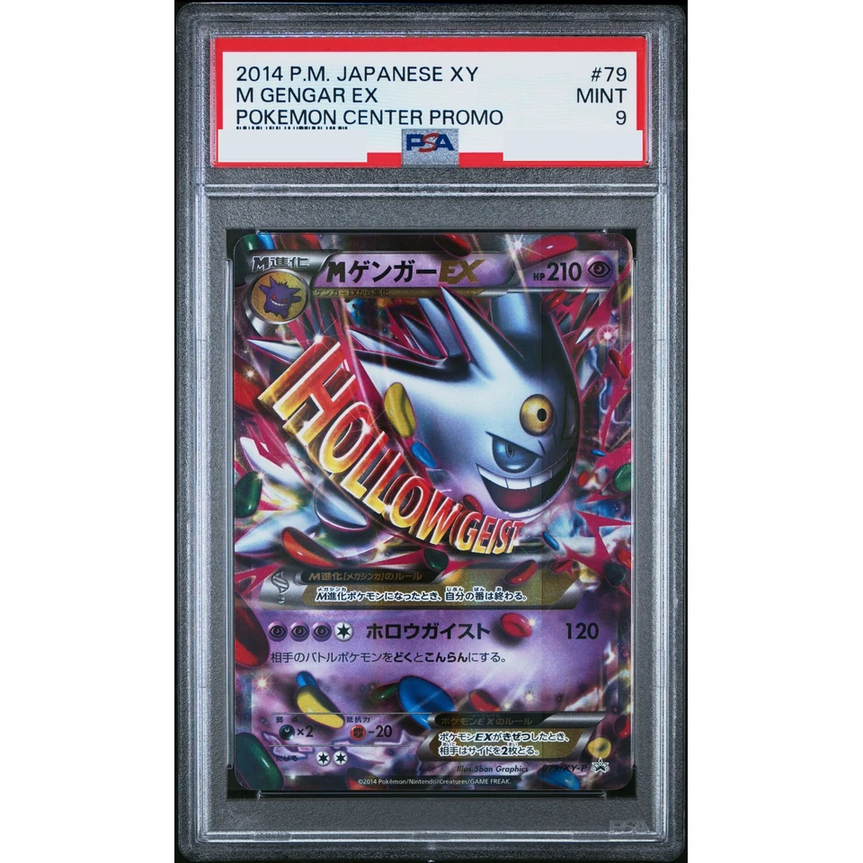 M Gengar EX P — front