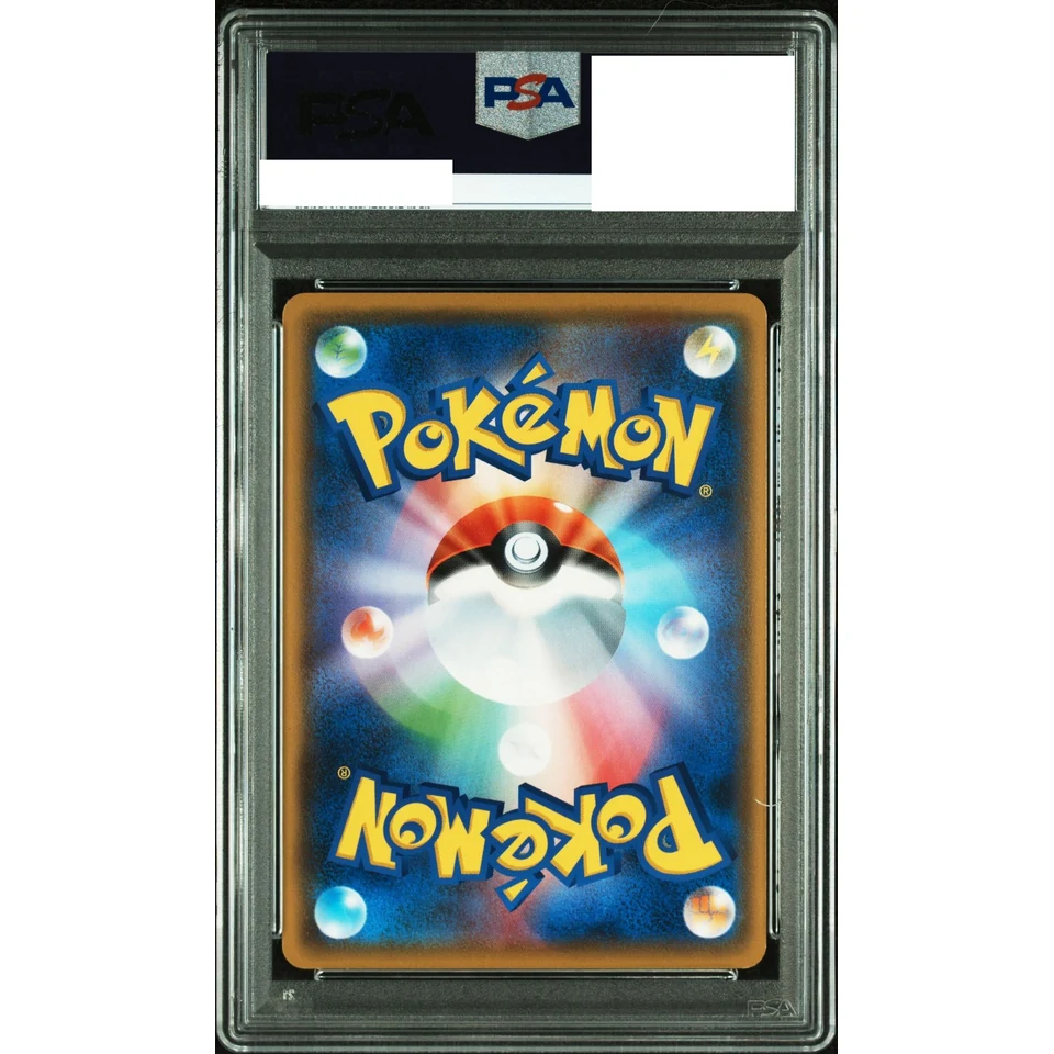 Pikachu : PROMO P — back