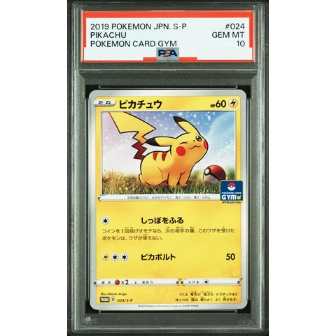 Pikachu : PROMO P — front