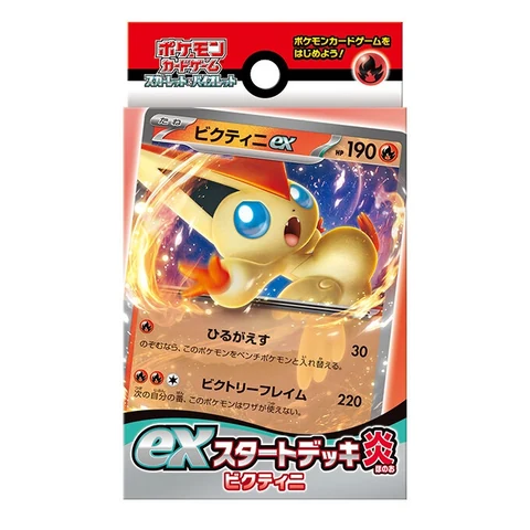 Pokémon Scarlet & Violet Start Deck Fire Victini — front