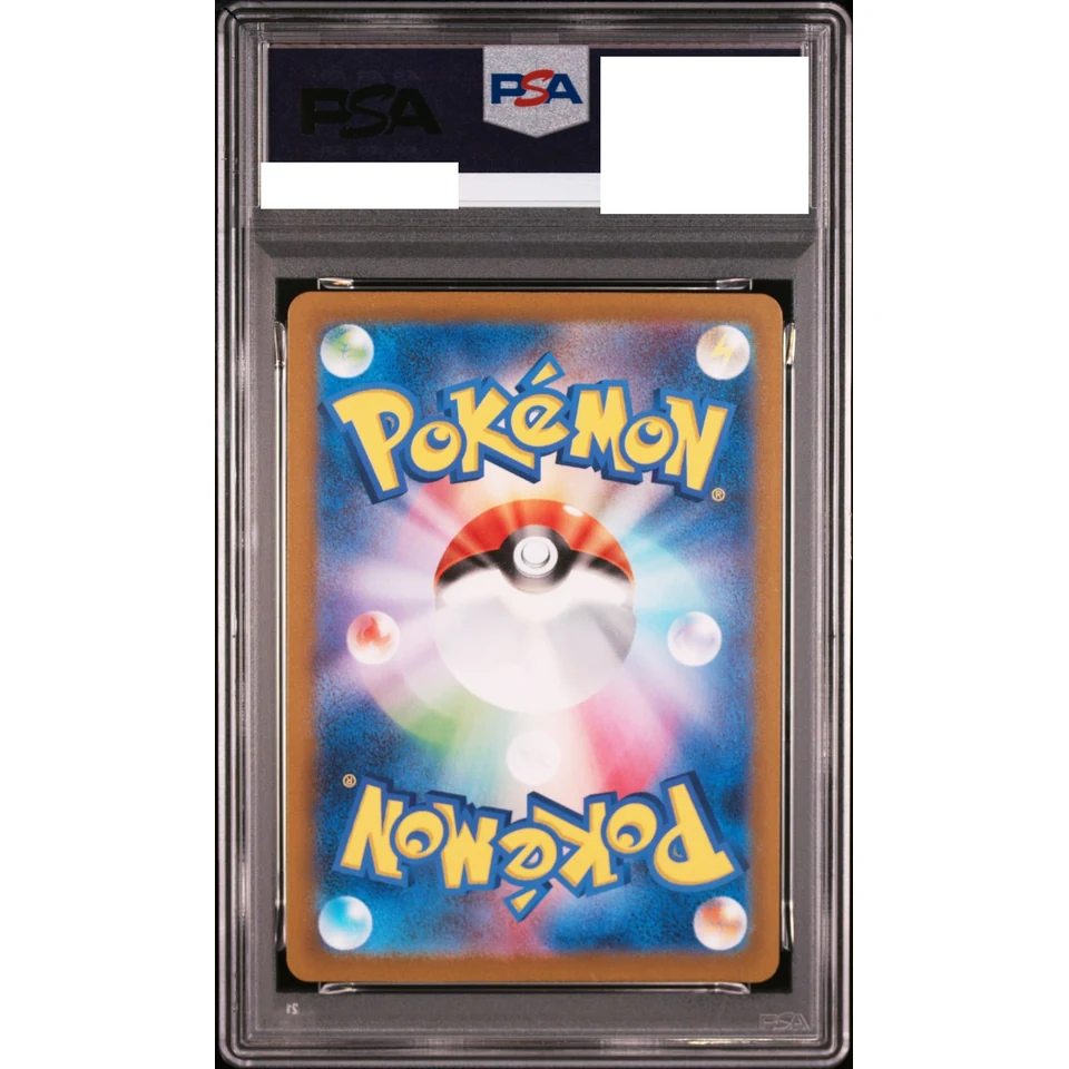 Zubat C: Master Ball Mirror — back