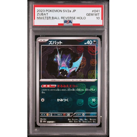 Zubat C: Master Ball Mirror — front