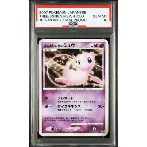 The Tree of Beginnings Mew — front