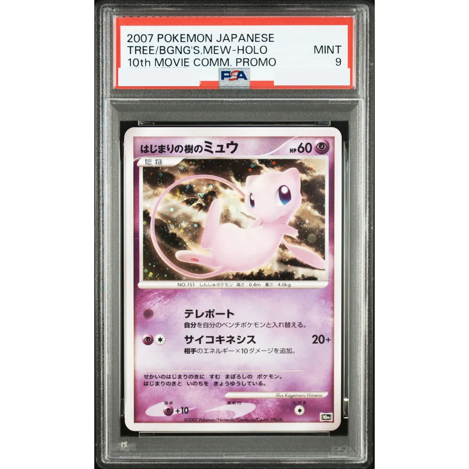 The Tree of Beginnings Mew — front