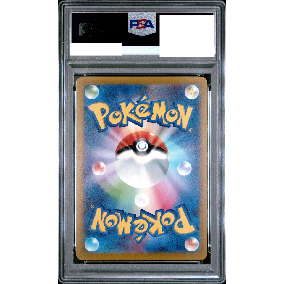MEGA Eelektross ex MA — back