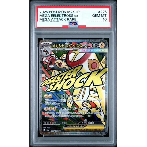 MEGA Eelektross ex MA — front