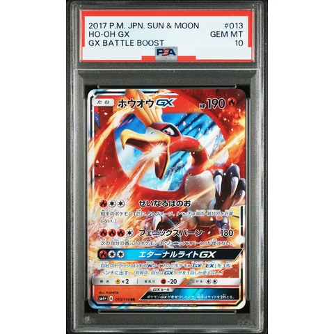 Ho-Oh GX RR — front