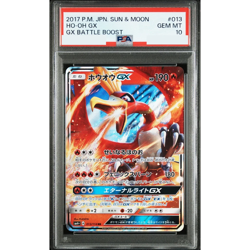 Ho-Oh GX RR — front