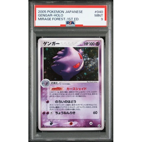 Gengar :1ED — front