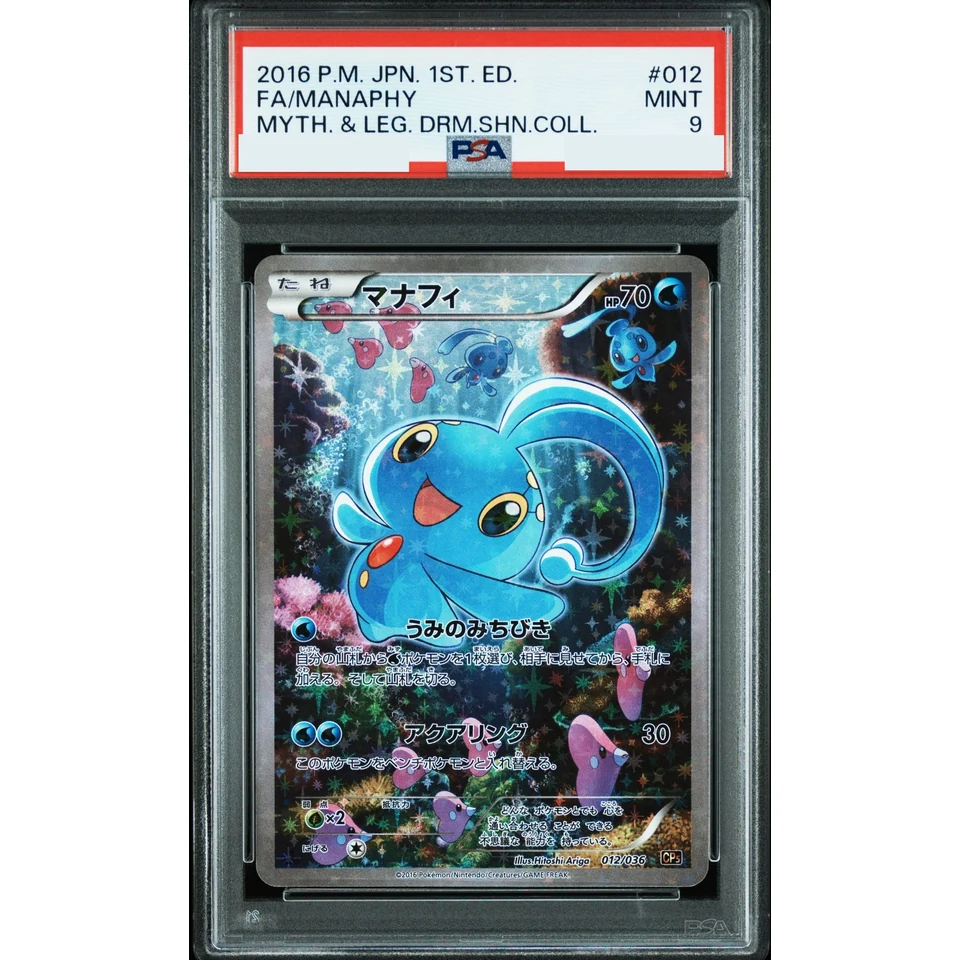 Manaphy :1ED — front