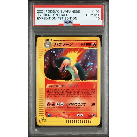 Typhlosion :1ED — front