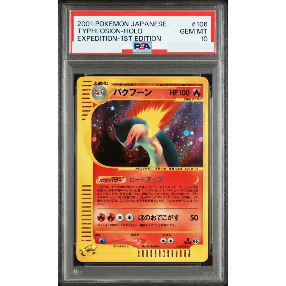 Typhlosion :1ED — front