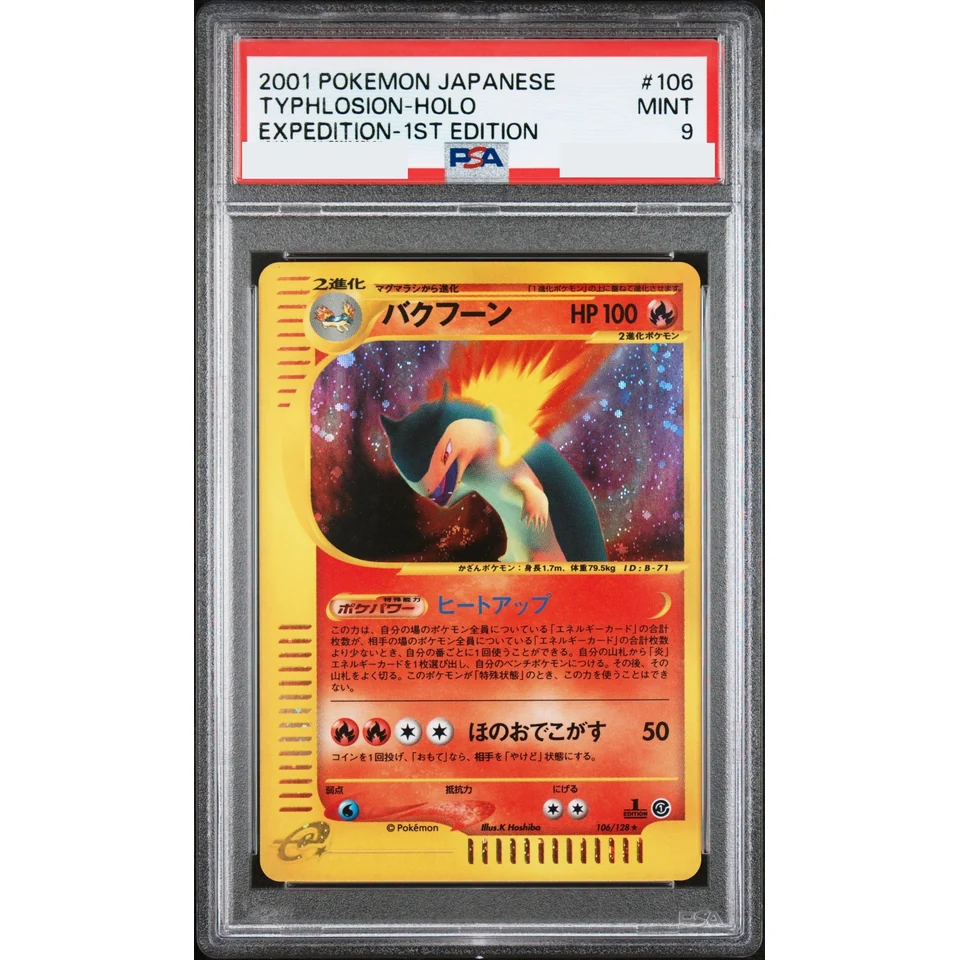 Typhlosion :1ED — front