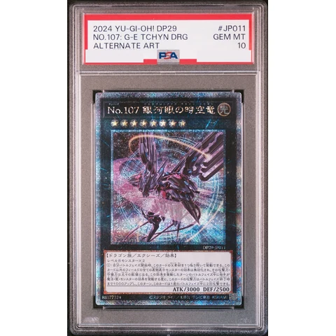 Number 107: Galaxy-Eyes Tachyon Dragon 25th SE — front