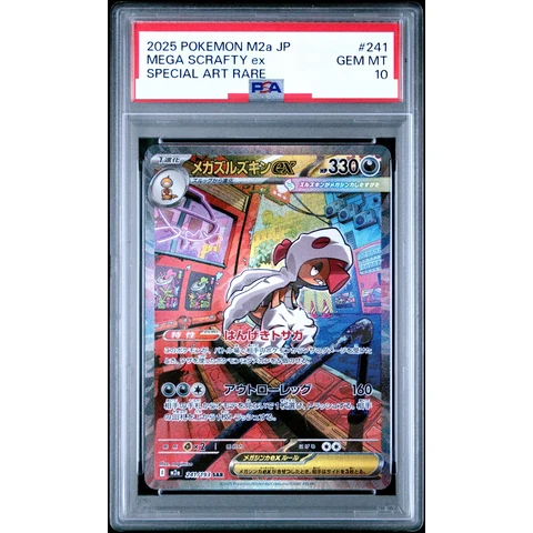 MEGA Scrafty ex SAR — front